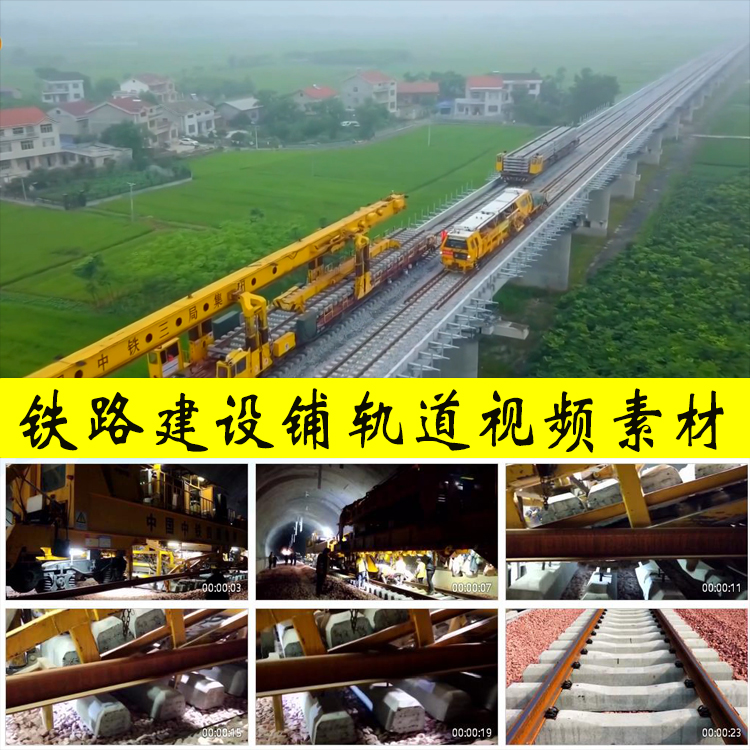 铁路建设铺轨道铺铁轨铺枕木中国铁道交通网络建设者实拍视频素材