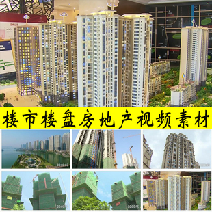 房地产开发楼盘楼市场房屋买卖房价房贷中介售楼部看房子视频素材