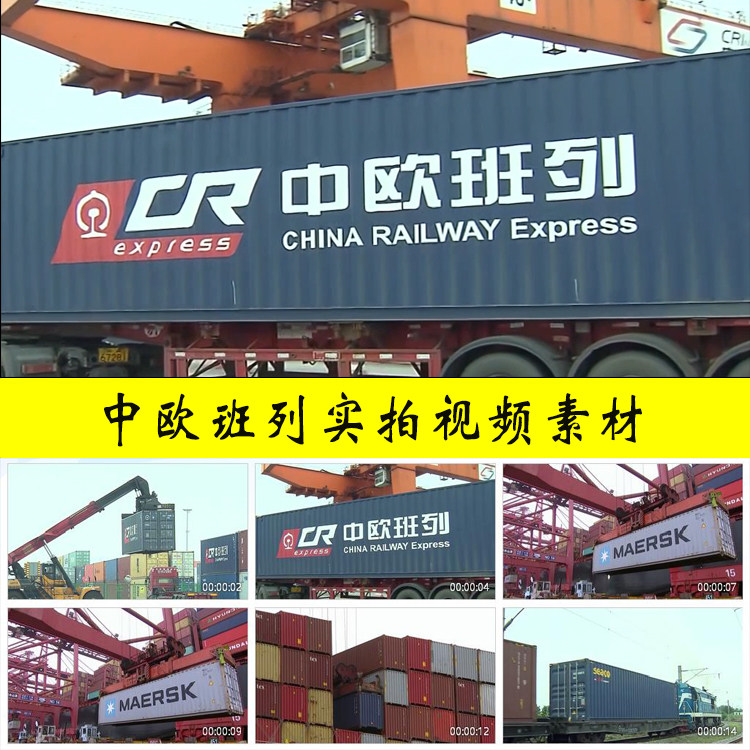 中欧班列战略国际经济贸易合作交流国际列车实拍视频素材 - 实物图