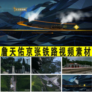 詹天佑京张铁路人字形结构设计示意演示课件视频素材