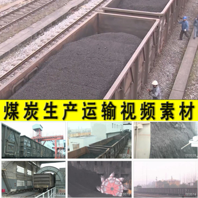 煤炭原煤生产运输销售调拔外运重工业能源生产输送实拍视频素材