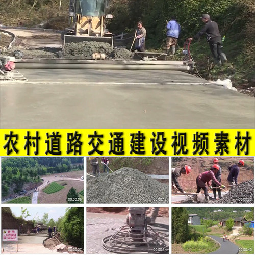 农村乡村道路交通建设村民农民修公路四好公路交通扶贫视频素材