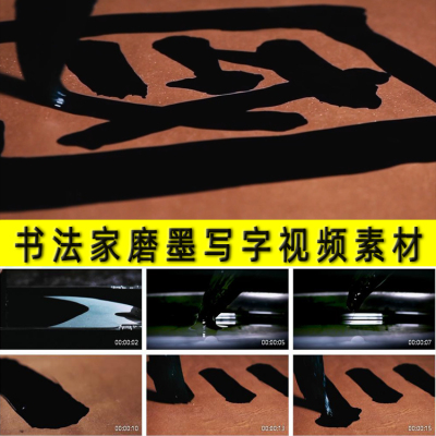 书法艺术家现场磨墨写字挥毫创作写大字毛笔字题字题词视频素材