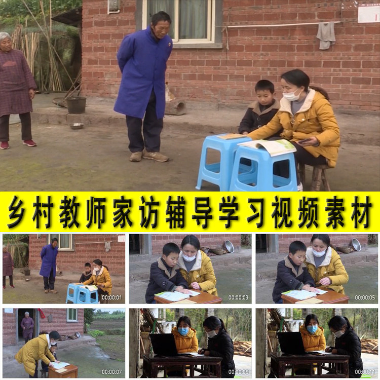 乡村教师老师家访上门为农村孩子辅导功课作业送教支教视频素材