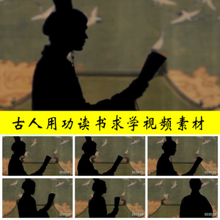 古代人读书人求学刻苦努力用功勤奋学习悬梁刺股青春励志视频素材