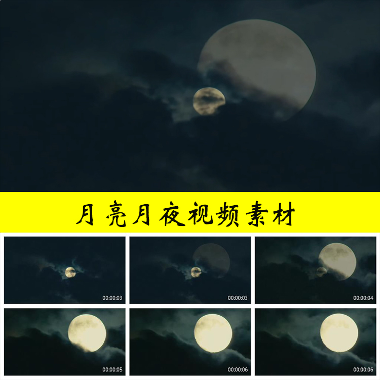 月亮月夜明月光风花雪月儿圆月黑风高月亮走我也走实拍视频素材