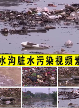 臭水沟黑臭水体恶臭脏水污水垃圾环境污染环保整治理保护视频素材