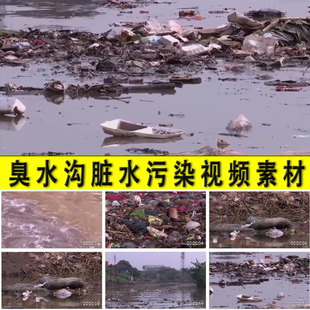 臭水沟黑臭水体恶臭脏水污水垃圾环境污染环保整治理保护视频素材