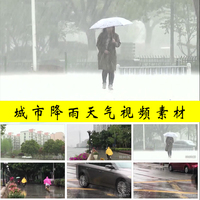 城市下雨降雨降温天气冬至冬季寒潮来袭寒冷雨季落雨实拍视频素材