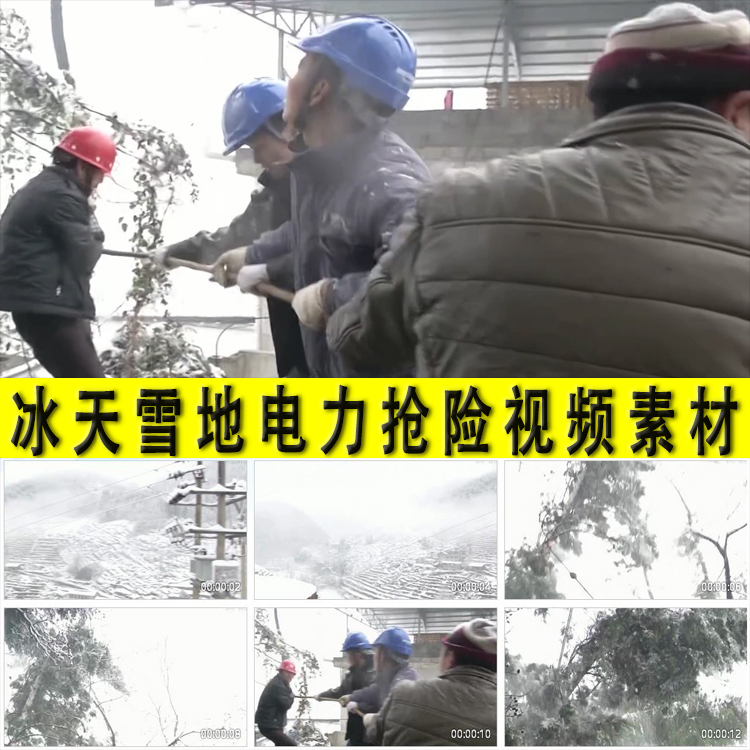 严寒冰天雪地电力工人抢险维护输供送用电保障电力职工人视频素材