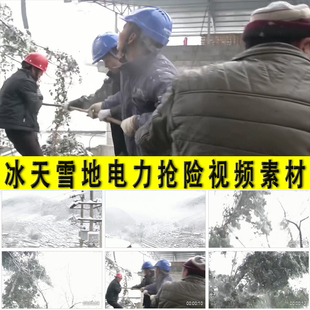 严寒冰天雪地电力工人抢险维护输供送用电保障电力职工人视频素材