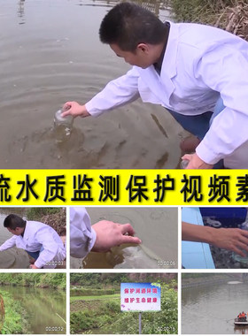 河流河道水质监测采样检测保护治理清理环保督察河长制视频素材