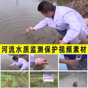 河流河道水质监测采样检测保护治理清理环保督察河长制视频素材