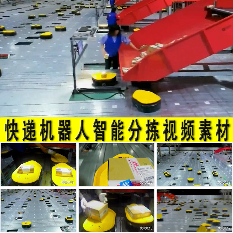 电商物流快递机器人小黄智能分拣快递包裹现代高科技实拍视频素材