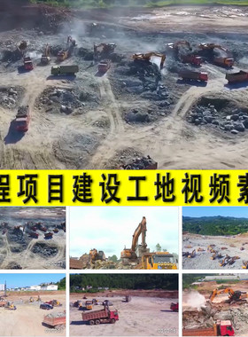 工程建筑项目建设施工地热火朝天大卡车挖掘机土石方挖运视频素材