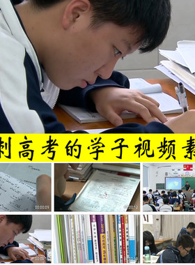 准备战冲刺高考的高三毕业学生学子刻苦努力学习迎战高考视频素材