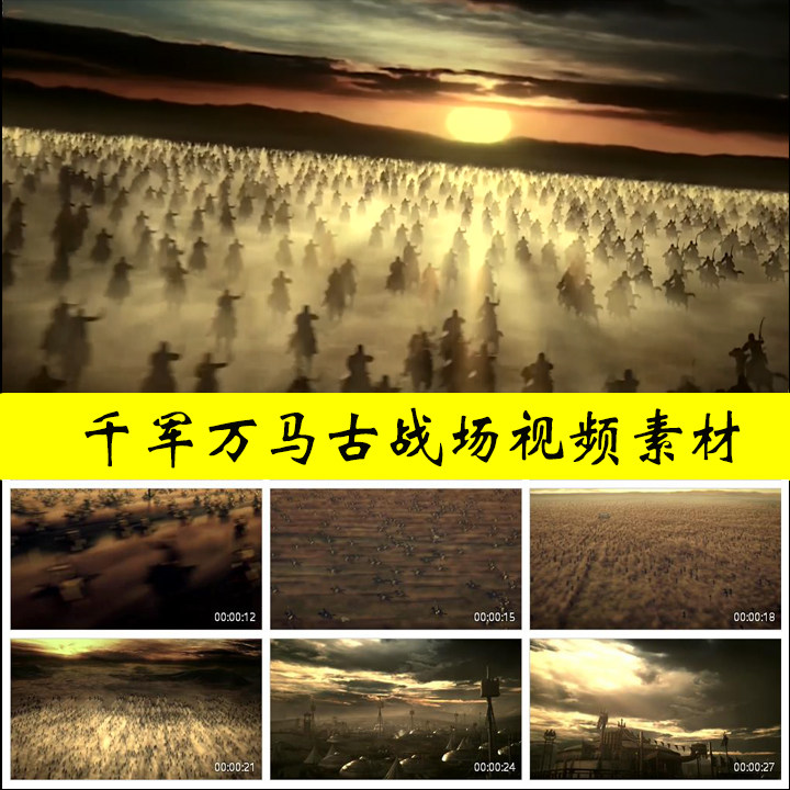 千军万马两军对垒攻城掠池古战场古代战争作战历史画面视频素材