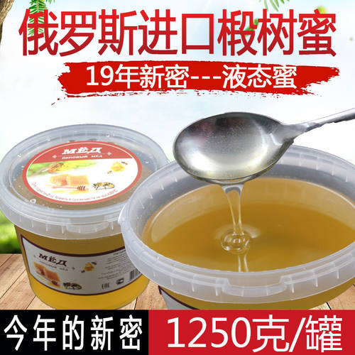 野生蜂蜜22年正宗克装特价