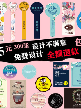 外卖奶茶微信商标不干胶定做定制