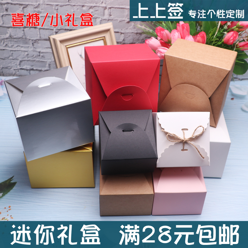 通用小礼盒 喜糖/巧克力包装盒 迷你牛皮纸 红色小盒 DIY喜庆礼盒