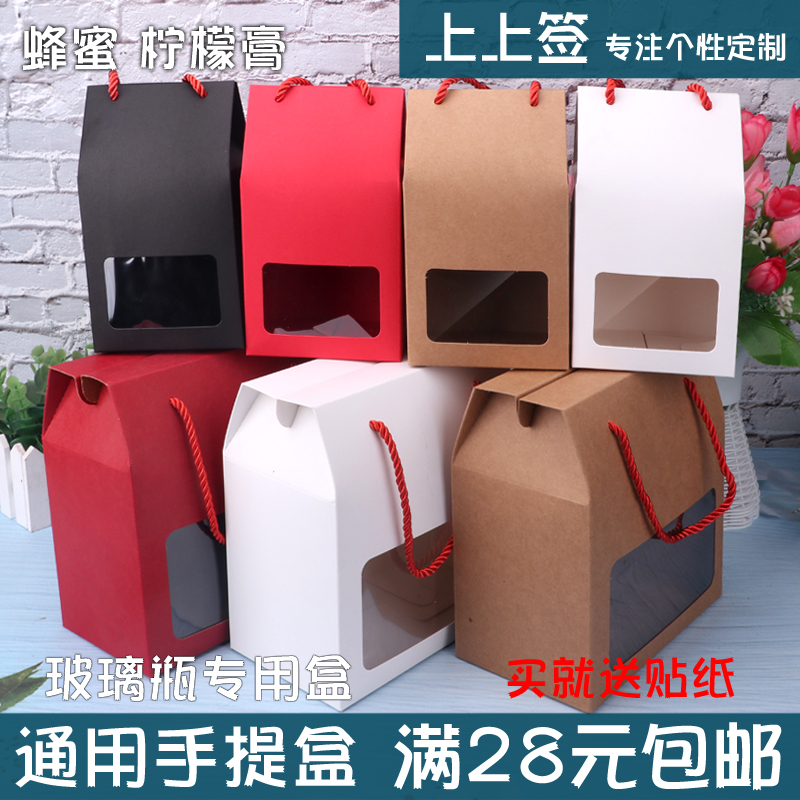 通用手提盒  牛轧糖/干果/果酱/蜂蜜盒 280/380ML 六角瓶包装礼盒