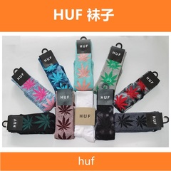 HUF Plant Socks 枫叶正品袜子高筒毛巾底扎染长袜滑板袜男女同款