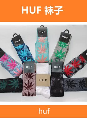 HUF正品毛巾底薄款扎染枫叶袜
