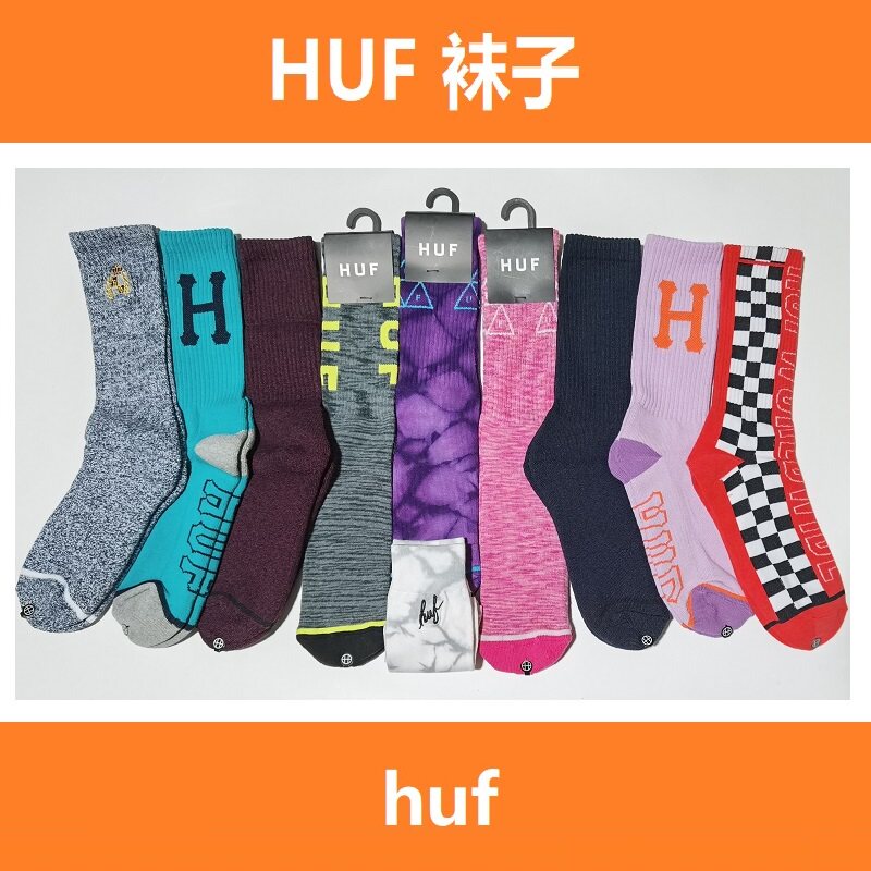HUF袜子经典毛巾底 薄款 扎染 运动袜滑板篮球男女中筒袜