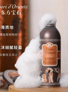 东方宝石水莲花香氛沐浴露沐浴液