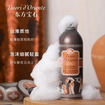 正品意大利东方宝石沐浴露液身体乳留香水莲花香氛沐浴乳旗舰店