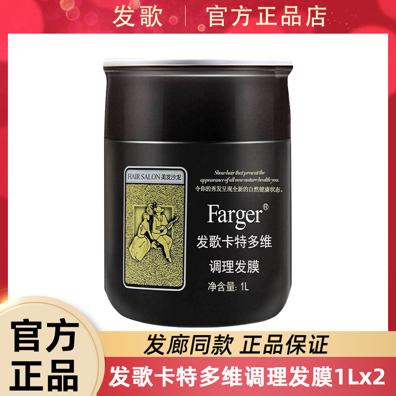 发歌卡特发膜水疗焗油发膜免调理膏营养柔顺改善毛躁蒸护发素多维