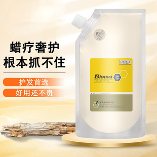 彪马发膜三分钟柔顺深水炸弹花香蛋白护发素蜡疗专用袋装