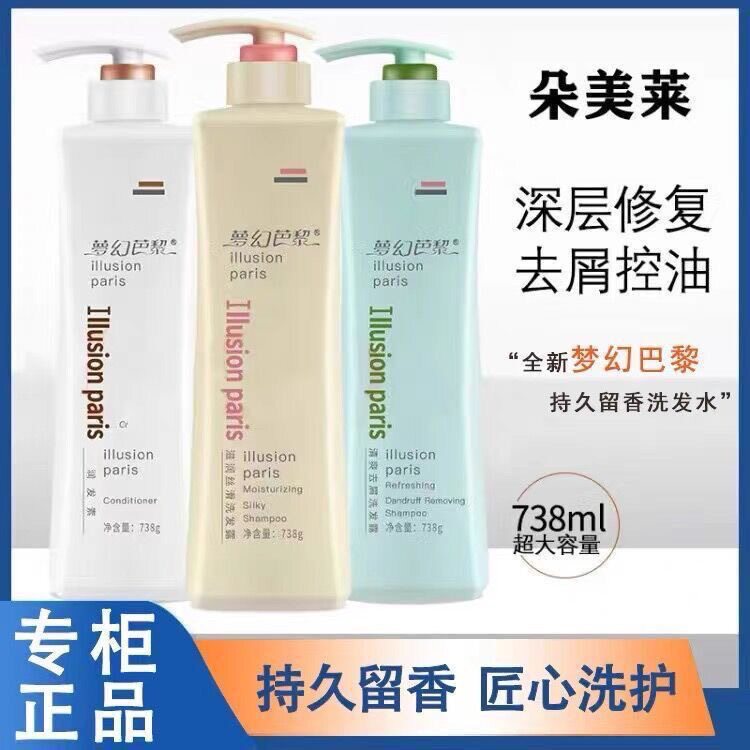 朵美莱梦幻巴黎洗发水738g