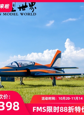 FMS 90mm涵道 viper毒蛇大型拼装固定翼运动竞速电动遥控航模飞机