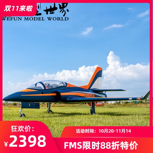 FMS 90mm涵道 viper毒蛇大型拼装固定翼运动竞速电动遥控航模飞机