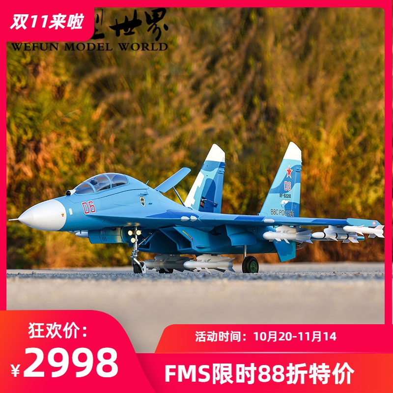 像真现代战斗机PNP（EC5头）