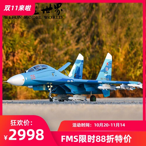 像真现代战斗机PNP（EC5头）