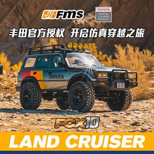 FMS 1/10 FCX 丰田LC80仿真穿越官方授权带高低速遥控越野攀爬车