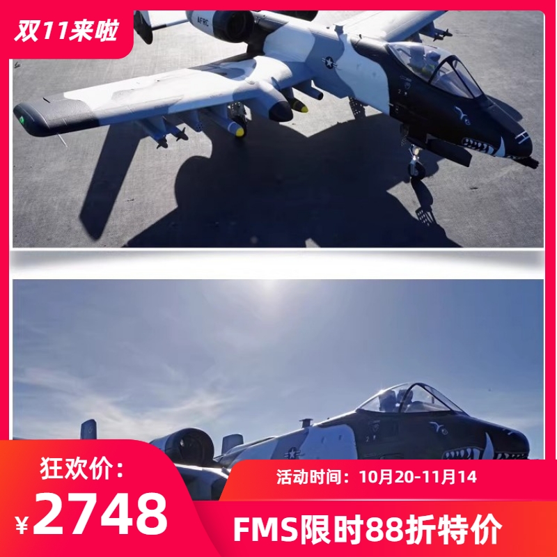 FMS 双涵道飞机70mm A-10 V2现役对地攻击机像真航模遥控电动模型