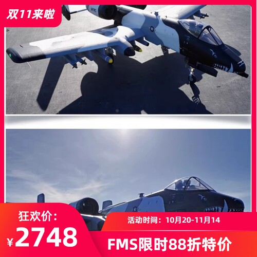 FMS 双涵道飞机70mm A-10 V2现役对地攻击机像真航模遥控电动模型
