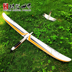 1500mm翼展UGlider滑翔机EPO手抛折叠桨好飞耐摔电动遥控航模飞机