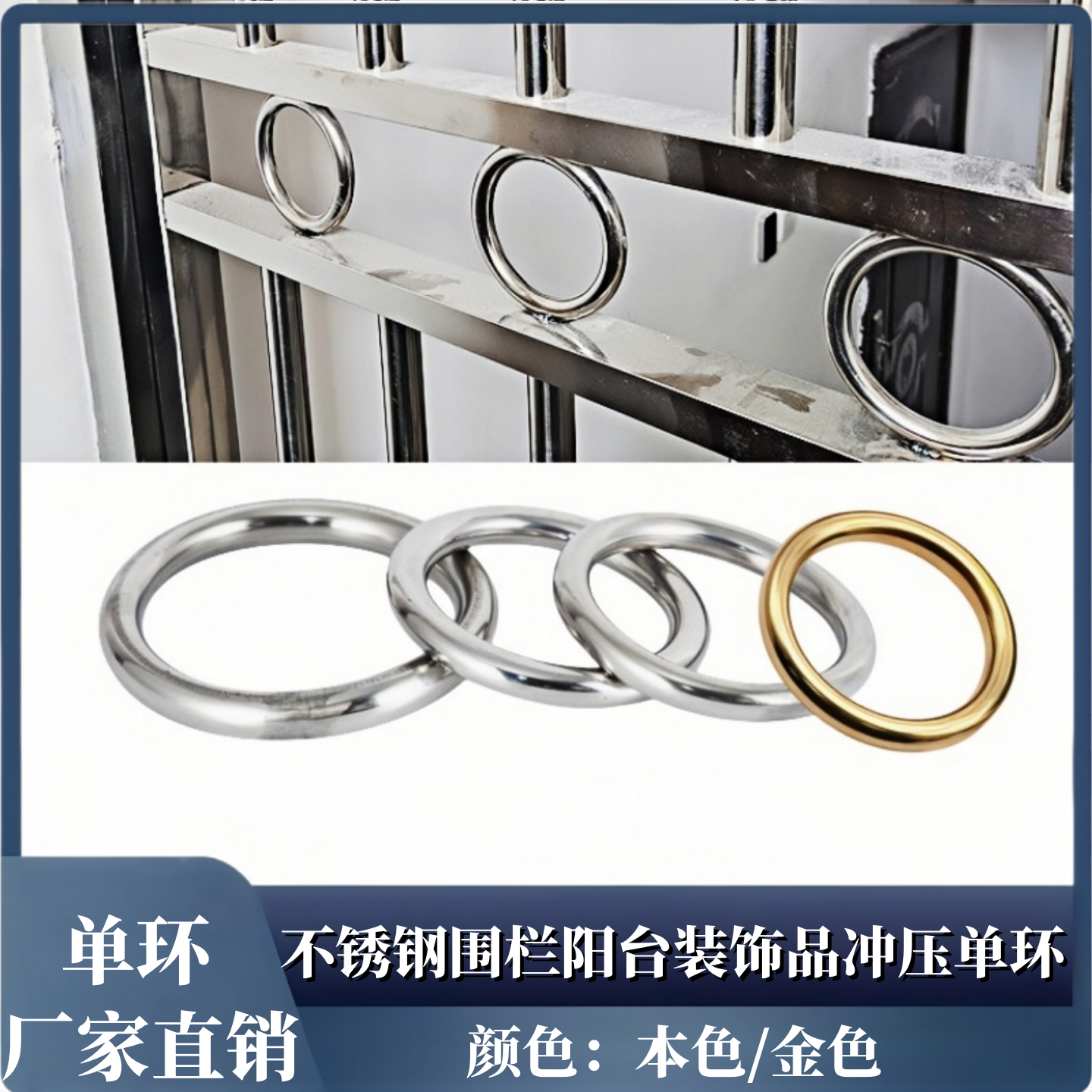 不锈钢装饰配件单环圆管