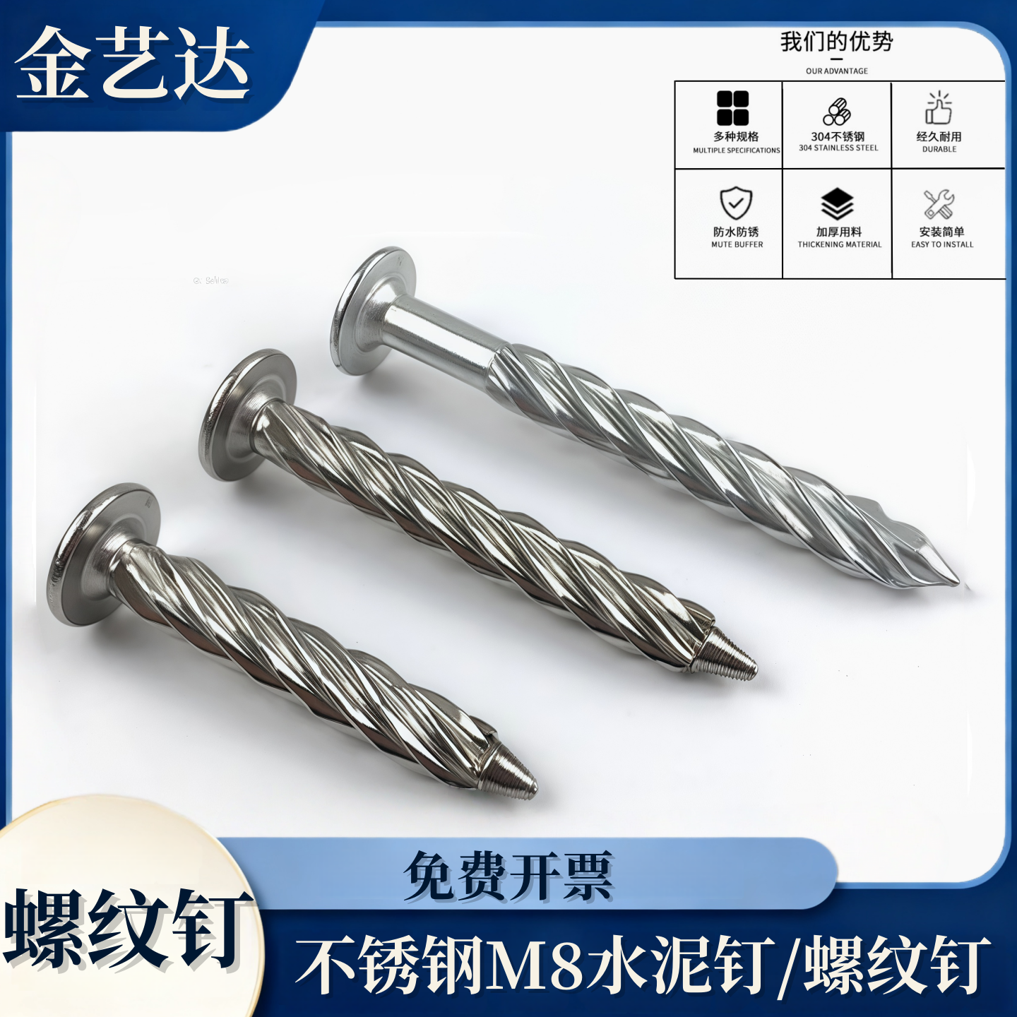 包邮304不锈钢新一代M8螺纹钉