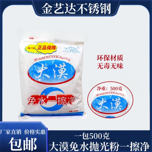 大漠免水抛光粉手抛粉玉石翡翠镜面手工打磨抛光抛光机白色抛光粉