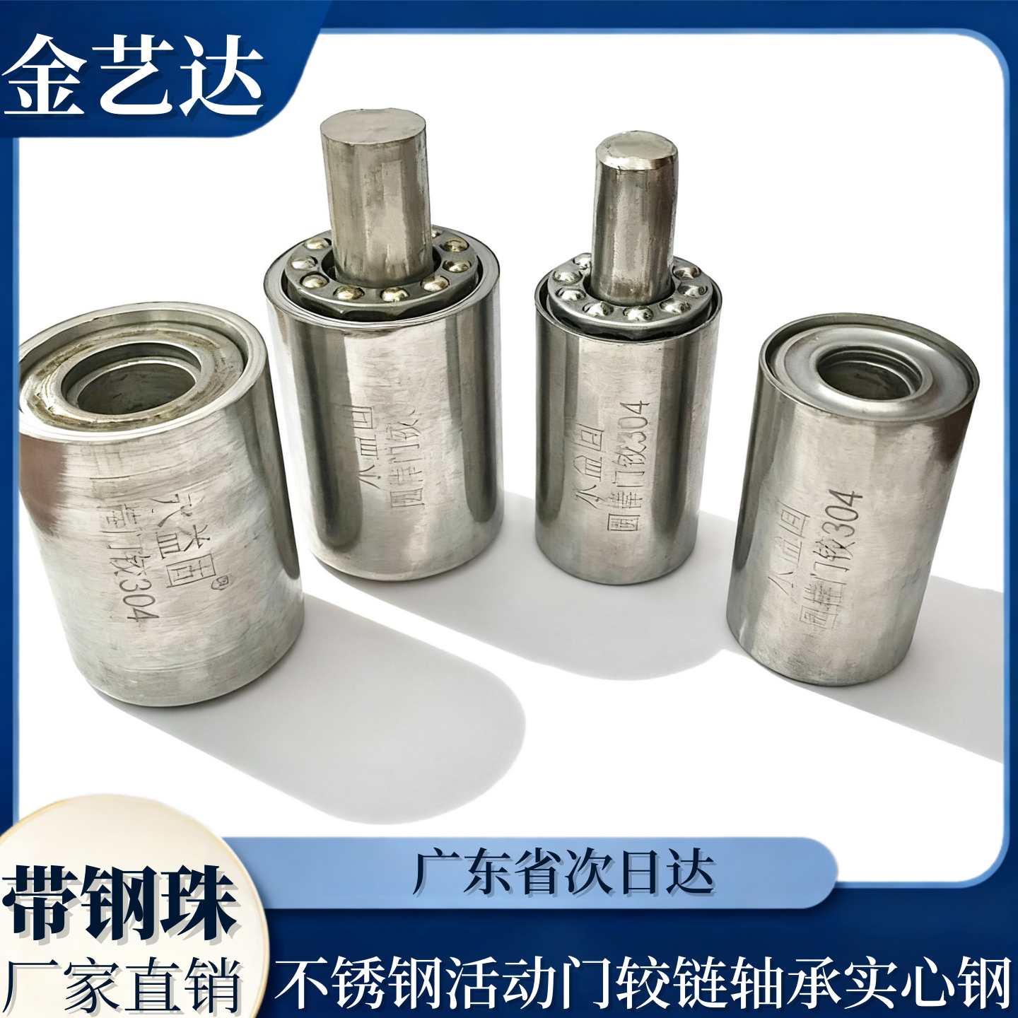 不锈钢装饰门较链门轴圆形门铰