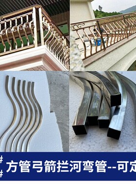 304不锈钢欧式拦河别墅围栏护栏杆柱子阳台装饰弓箭19/22/25方管