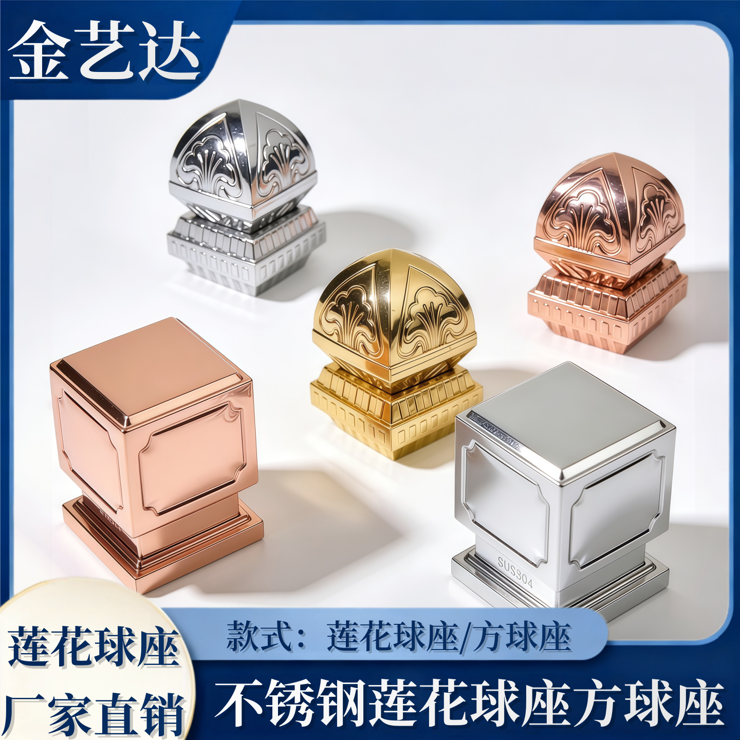 304不锈钢方座连体球楼梯扶手装饰球空心圆球带底座欧式莲花连体,五金/工具,组合件和连接副,淘宝优惠券,粉丝福利购,淘宝优惠卷