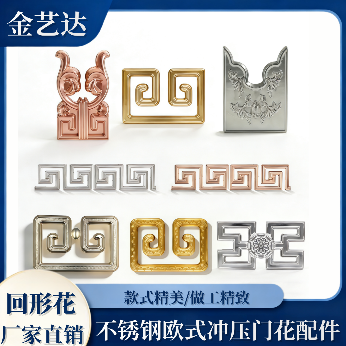 304欧式配件钛金色回形纹冲压花件 不锈钢装饰配件庭院大门装饰花,家居饰品,户外/庭院摆件,淘宝优惠券,粉丝福利购,淘宝优惠卷