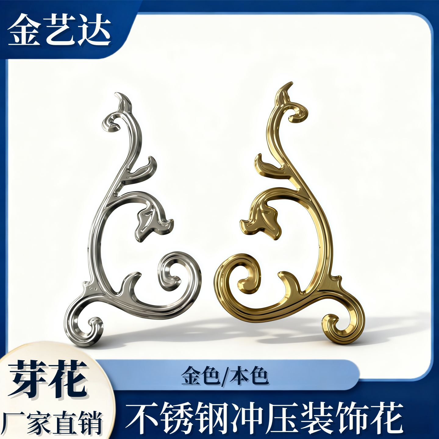 不锈钢装饰门花庭院围栏