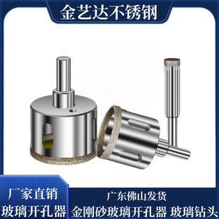 玻璃钻头陶瓷瓷砖钻孔取孔磨圆玻化砖配件 金刚砂玻璃开孔器